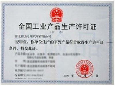 资质荣誉标题二(图1)