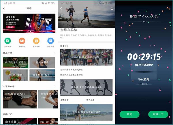执教10年悟了！AI运动相机让赛场数据复盘省80%力(图1)