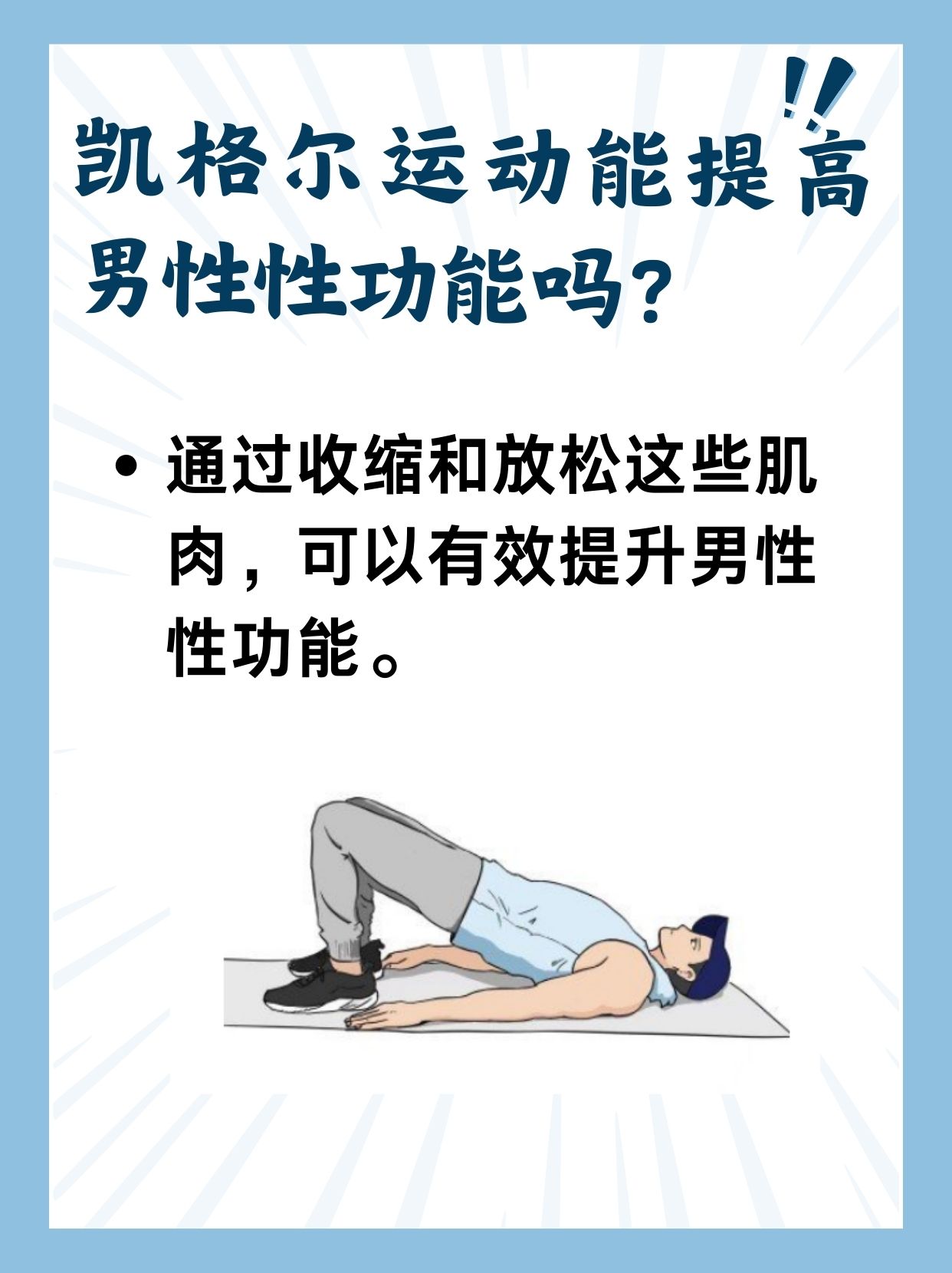 身心合一的渴望正让这项古老运动重回主流(图1)
