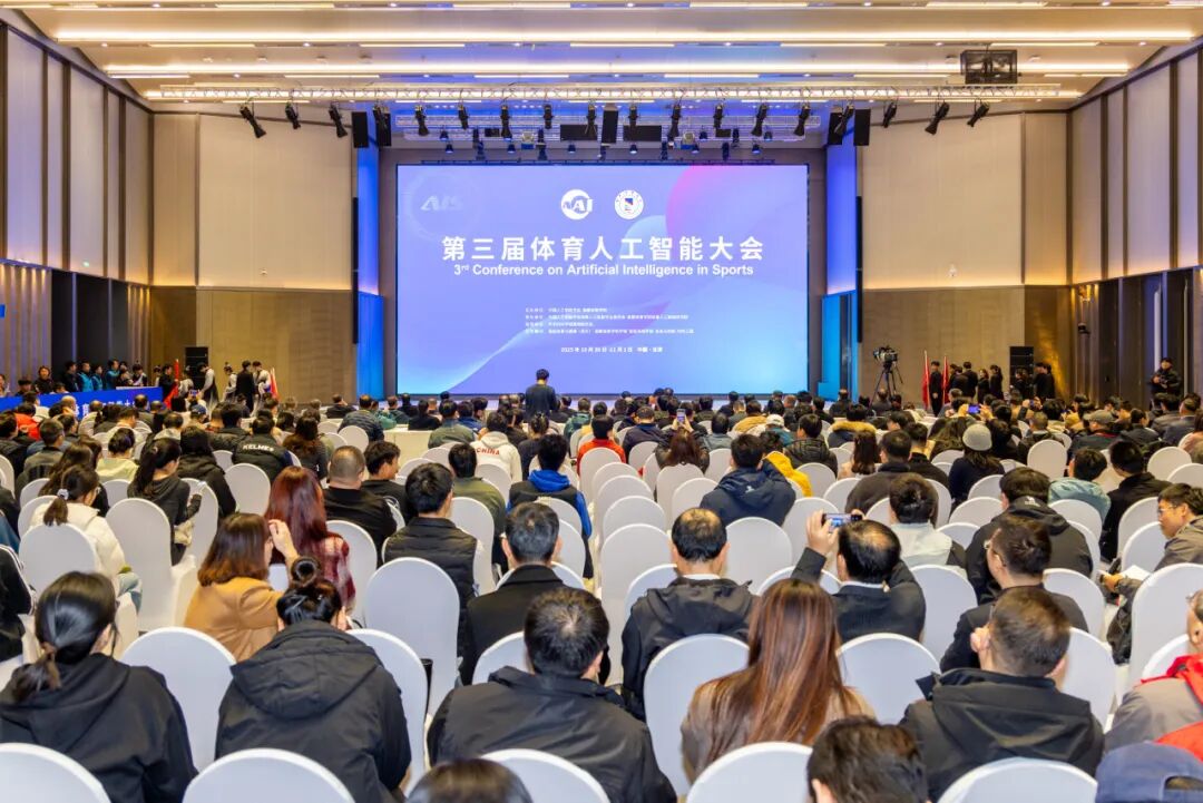 山东省人工智能赋能体育用品产业链高质量发展推进活动在德州举办(图1)
