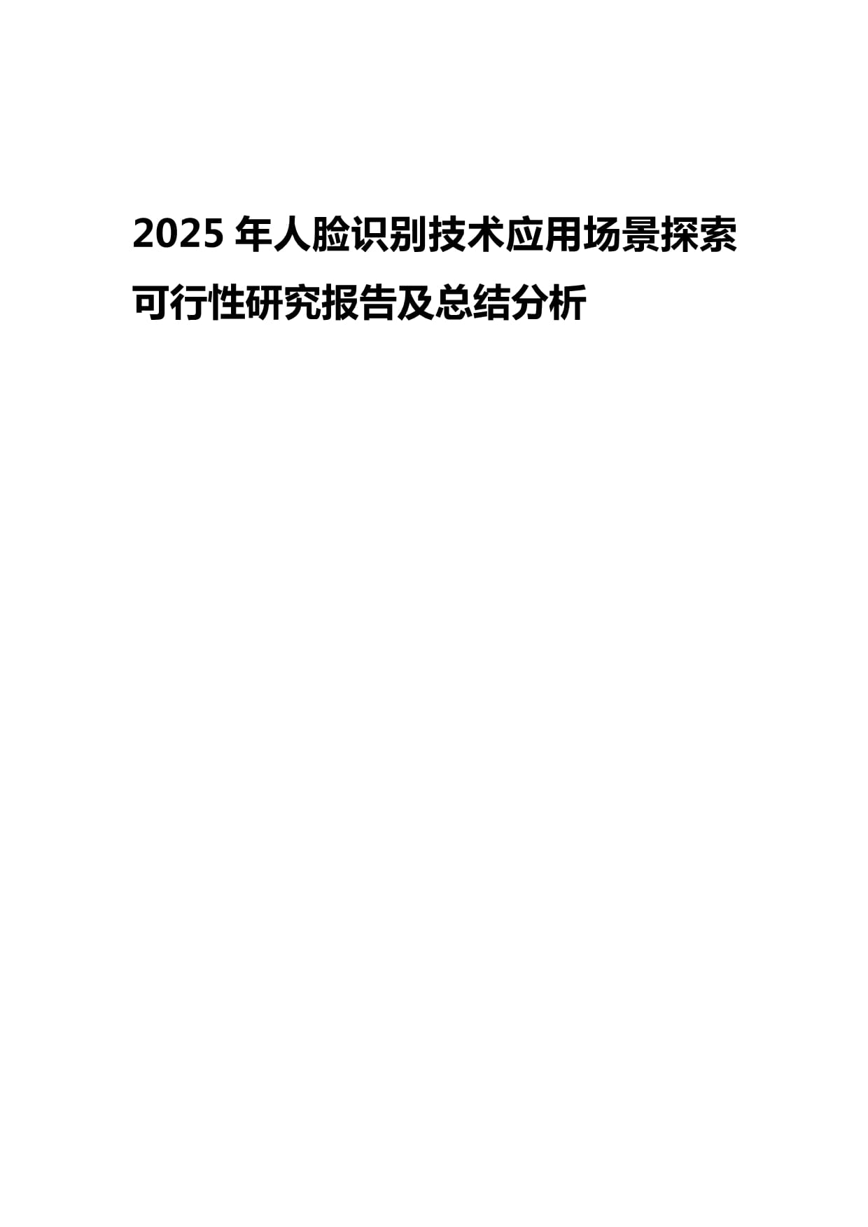 地利集团三项数字化方案入选农贸联“智能化技术应用场景案例”(图1)