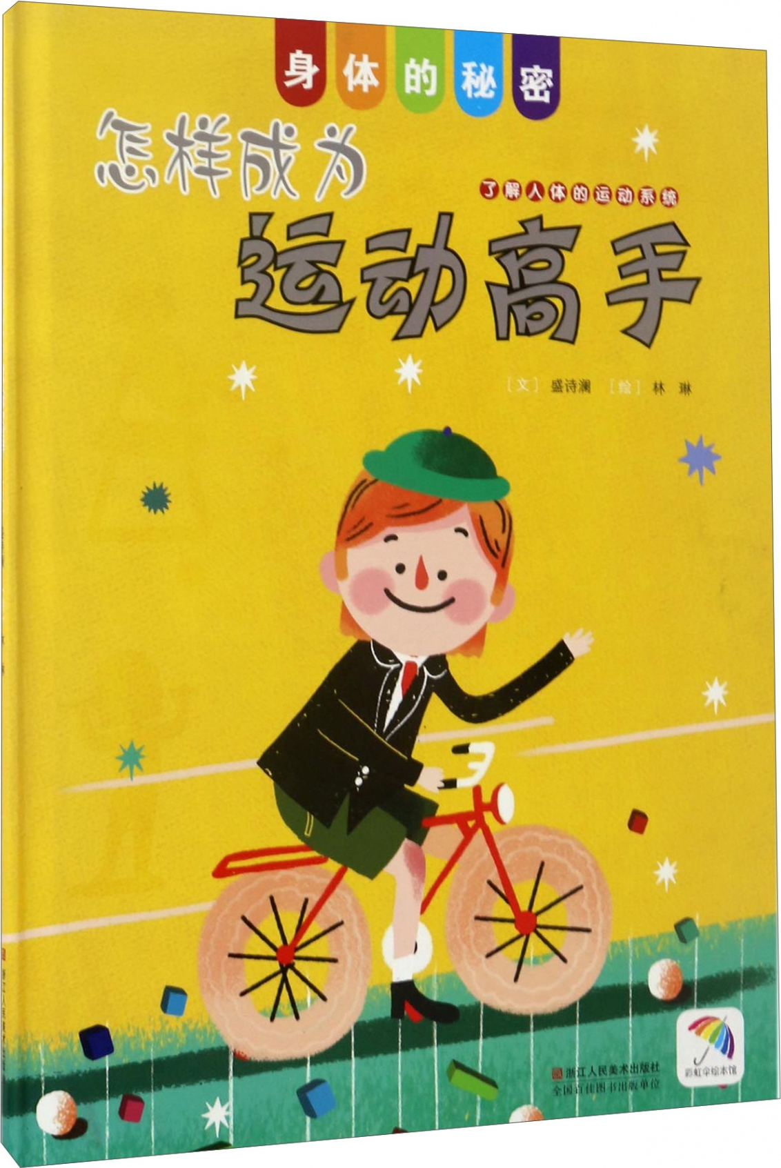 提高运动表现的心理训练(图1)